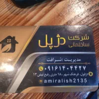 جوشکار فوق تخصصی،سیار و کارگاه|خدمات پیشه و مهارت|دزفول, |دیوار