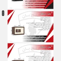 باکس هتلی گنج بان هوشمند|ابزارآلات|فلاورجان, |دیوار
