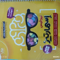 کتاب اسمارتیز