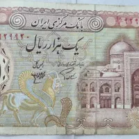 اسکناس هزار ریالی قدیمی و کلکسیونی یادگار ارزشمند