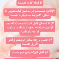 باشت طبی میکرو فایبر|رختخواب، بالش، پتو|بابلسر, |دیوار