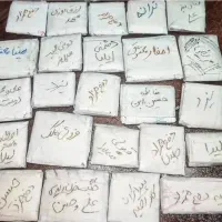 دعا و استخاره