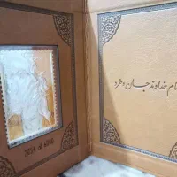 تمبر یاد بود حافظ