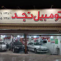 ملک تجاری بهترین ویو فردوسی