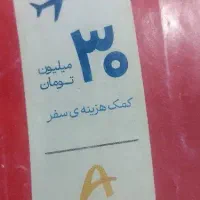 بلیط سفر|تور و چارتر|شیروان (خراسان), |دیوار