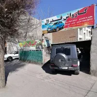 کارگر برای کارواش