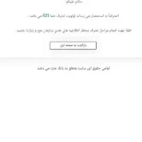 فیش حج بانک ملت حج عمره|تور و چارتر|تهران, دولاب|دیوار