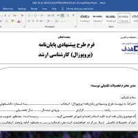 مشاوره و ویرایش پروپوزال، پایان نامه و مقاله isi