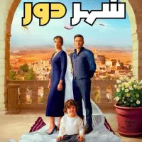 فیلم و سریال بروز جدید|فیلم و موسیقی|نسیم‌شهر, |دیوار