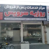 تعمیرات تخصصی لباسشویی  ظرفشویی  یخچال فریزر|خدمات پیشه و مهارت|اندیمشک, |دیوار