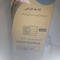 یخچال سایلون