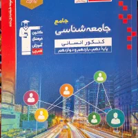 کتاب کنکوری|کتاب و مجله آموزشی|سرپل ذهاب, |دیوار