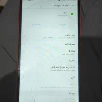 فروش فوری گوشی هواوی|موبایل|بیرجند, |دیوار