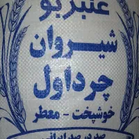 برنج