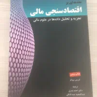 فروش ۴ عدد کتاب