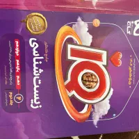 زیست جامع آی کیو|کتاب و مجله آموزشی|تهران, اقدسیه|دیوار