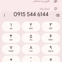 09155446144
