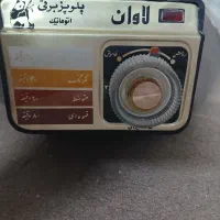 پلوپز برقی|ظروف پختوپز|لار, |دیوار