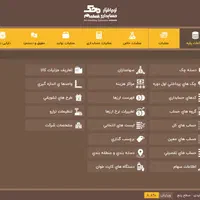 نرم افزار حسابداری لوازم الکتریکی  محک|قطعات و لوازم جانبی رایانه|قزوین, |دیوار