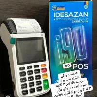 کارت خوان سیار دستگاه کارت خوان کشلس|فروشگاه و مغازه|مشهد, شهید فرامرز عباسی|دیوار