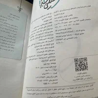 کتاب کمک درسی|کتاب و مجله آموزشی|تهران, سازمان آب|دیوار