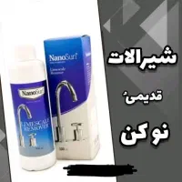 محصولات  شوینده ی حرفه ای نانو آلمان