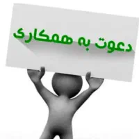 استخدام ویزیتور