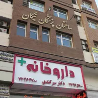 80 متر دفتر کار نزدیک مترو نیروی هوایی|فروش دفتر کار، اتاق اداری، مطب|تهران, پیروزی|دیوار