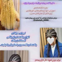 آموزش بافت و خدمات بافت