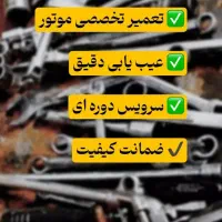 مکانیک ،جلوبندی ساز