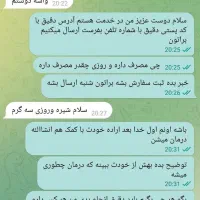 پاکی حق شماست نه آرزوی شما(تض.مینی)|خدمات آرایشگری و زیبایی|میناب, |دیوار