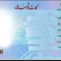 مدارک گم کردم به نام قاسمی