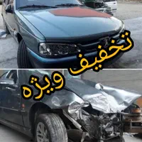 صافکاری.نقاشی.پی دی ار.0تا100 بازسازی خودرو .pdr