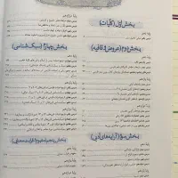 کتاب علوم و فنون ادبی جامع خیلی سبز|کتاب و مجله آموزشی|تربتحیدریه, شهید قرنی|دیوار