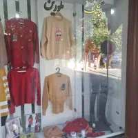 فروش مغازه بوتیک لباس