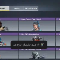 اکانت کالاف|کنسول، بازی ویدئویی و آنلاین|شیراز, شهرک مخابرات|دیوار