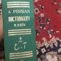 کتاب تاریخی فرهنگ فارسی