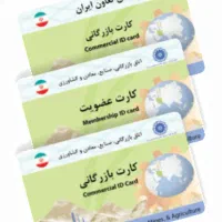 کارت بازرگانی جهت صادرات کالا میوه میخام