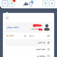 آزمون آنلاین و حضوری ماز