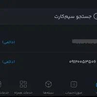 خط 912