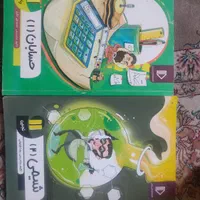 کتاب و دی وی دی پرش پایه دهم و یازدهم