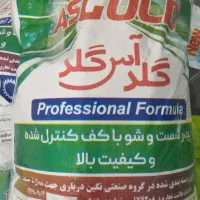 پخش پودر ماشینی و دستی بدون هیچ واسطه ای|مواد شوینده و دستمال کاغذی|قرچک, مهدیه|دیوار