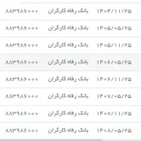 جک j4 ، جک جی 4اقساطی|خودرو سواری و وانت|اصفهان, تخت فولاد|دیوار