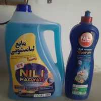 مایع لباسشویی نیلی