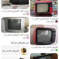 فروش وخرید تلویزیون خراب|تلویزیون و پروژکتور|کرمانشاه, |دیوار