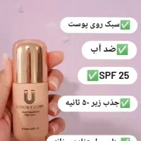 محصولات آرایشی پوست مو مراقبتی|آرایشی، بهداشتی، درمانی|ماهدشت, |دیوار