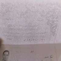 یک عدد شناسنامه گم سده