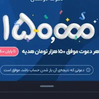 ثبت نام در بلوبانک 150هزار ببرQNLBQY