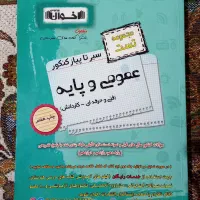 کتاب تست فنی