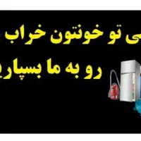تعمیر و نصب .تاسیسات .با قیمت عالی